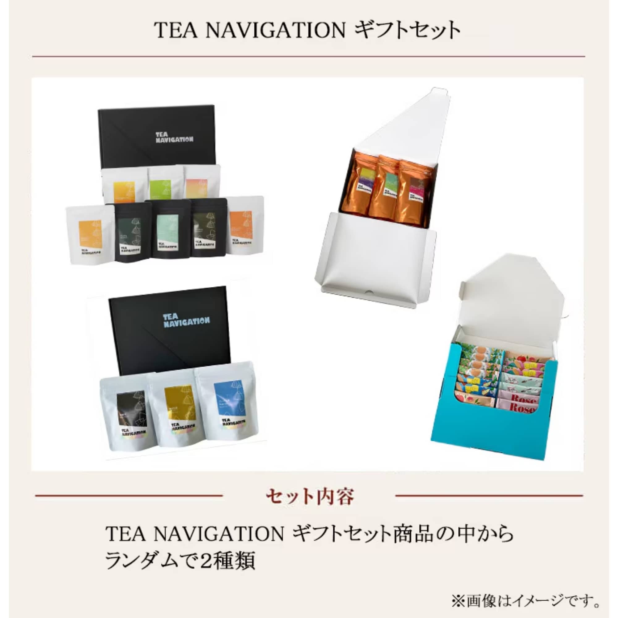 TEA MOTIVATION TEA NAVIGATION 紅茶 ティーバッグ 2026年 福袋・福箱