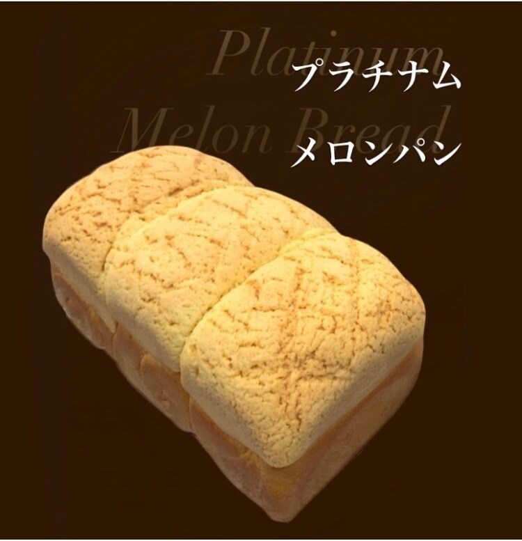 プラチナムメロンパン