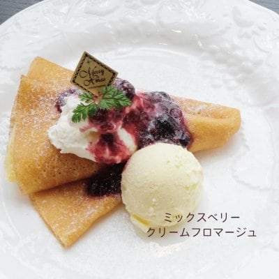 【クレープ】ミックスベリーのクリームフロマージュ