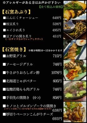 石窯あぶり　石窯焼き