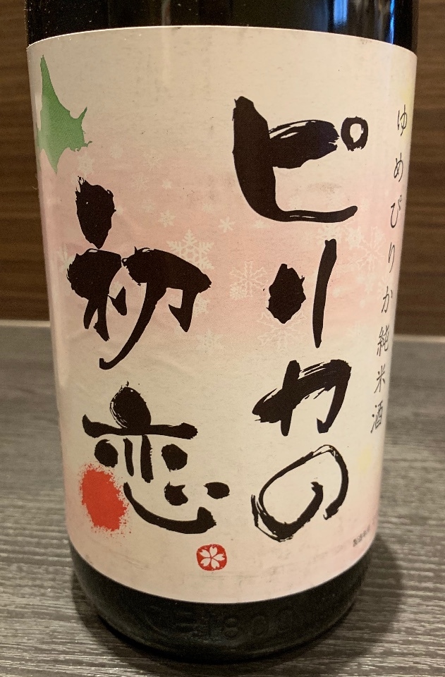 奇跡の日本酒