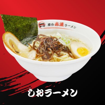 しおラーメン