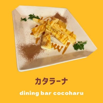 カタラーナ
