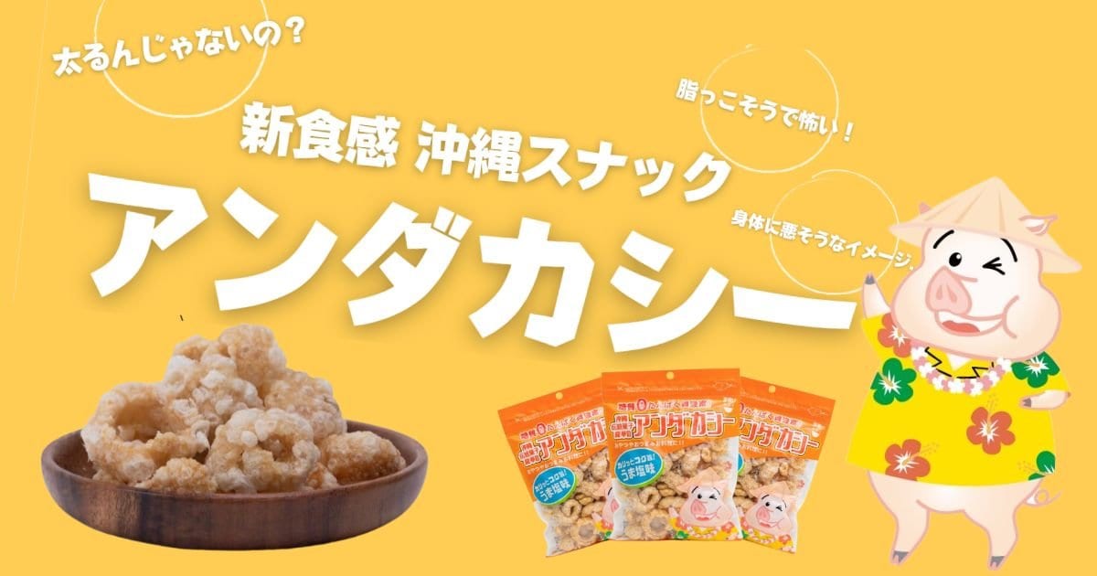 製造メーカー揚げたて発送通販サイトはここだけ！高タンパク！糖