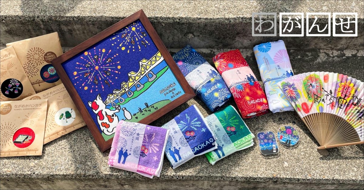 新潟県の長岡土産|長岡花火グッズ|からくり酒杯の十分盃|山本五十六