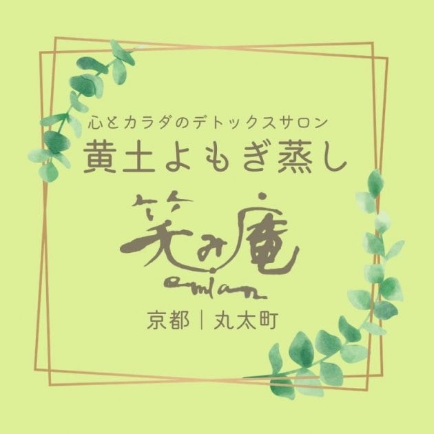 【moimoi】【GWセール⭐数量限定】よもぎ蒸し6点セット アルモワーズ(armoise)｜ホットペッパービューティー