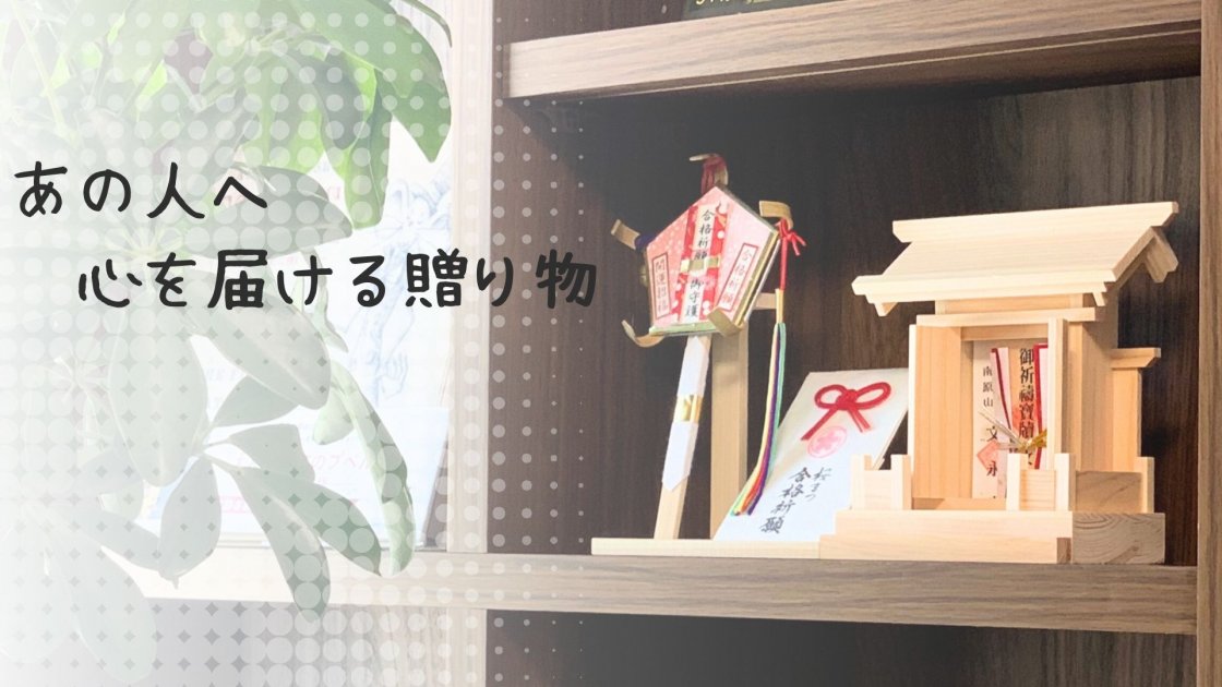 縁起物のお店 叶屋福和家本舗 (かのうやふくわうちほんぽ)オンライン