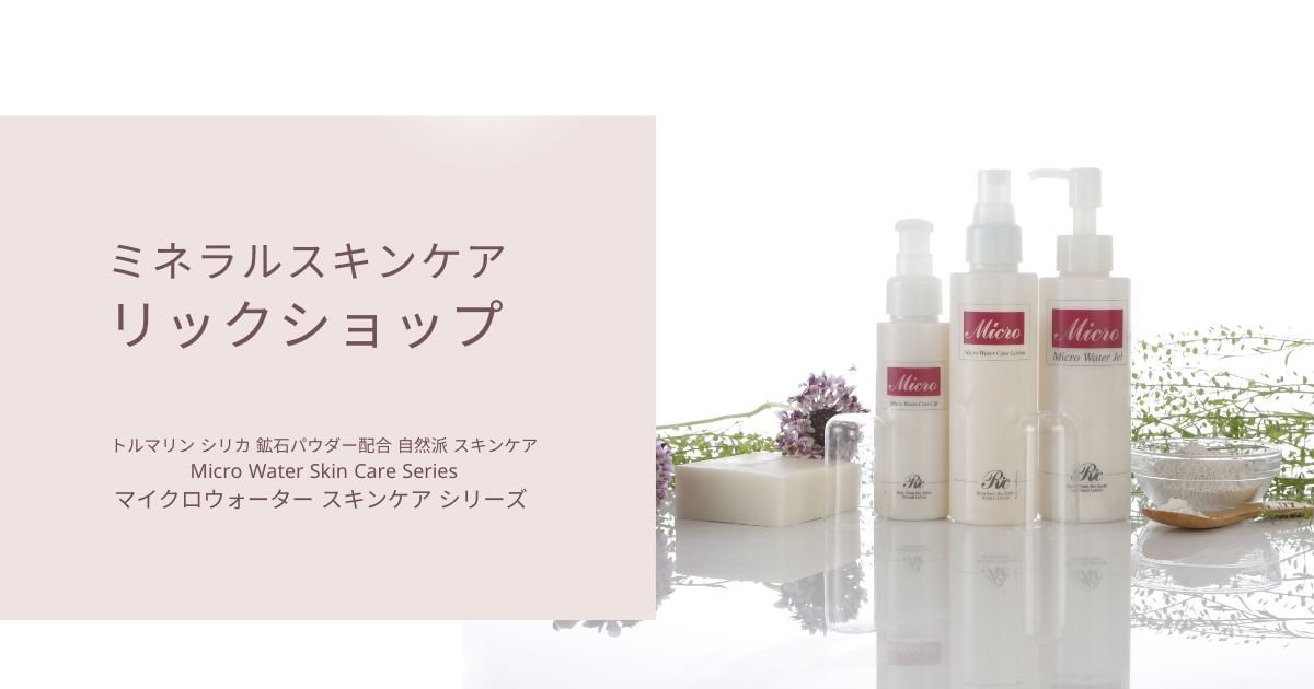 ⭐️ミネラルソープ、ミネラルクリーム、ミネラルローション、バイタルトリートメント ☆ kim様│ミネラルクリーム＆ローション ミネラルソープ - メルカリ