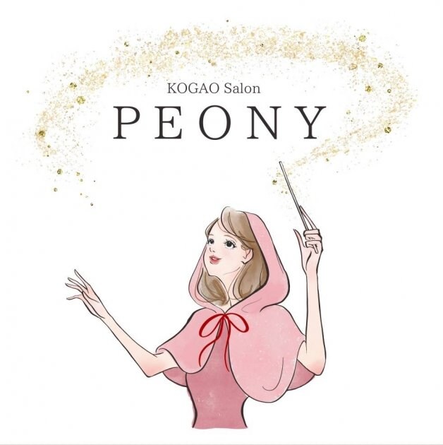 鳥取美容整体「PEONY/ピオニー」小顔矯正エステサロン|鳥取で 鳥取美容整体「PEONY/ピオニー」小顔矯正エステサロン|鳥取で