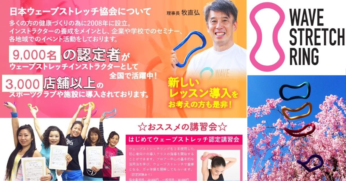 ウェーブストレッチリング（ヨガリング）は、こりほぐし、コリ