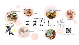高知県産米粉と使ったグルテンフリーおやつ通販 ままがし