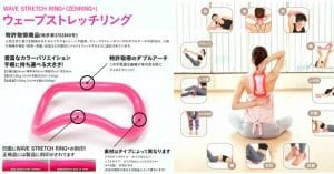 ウェーブストレッチリング（ヨガリング）は、こりほぐし、コリ