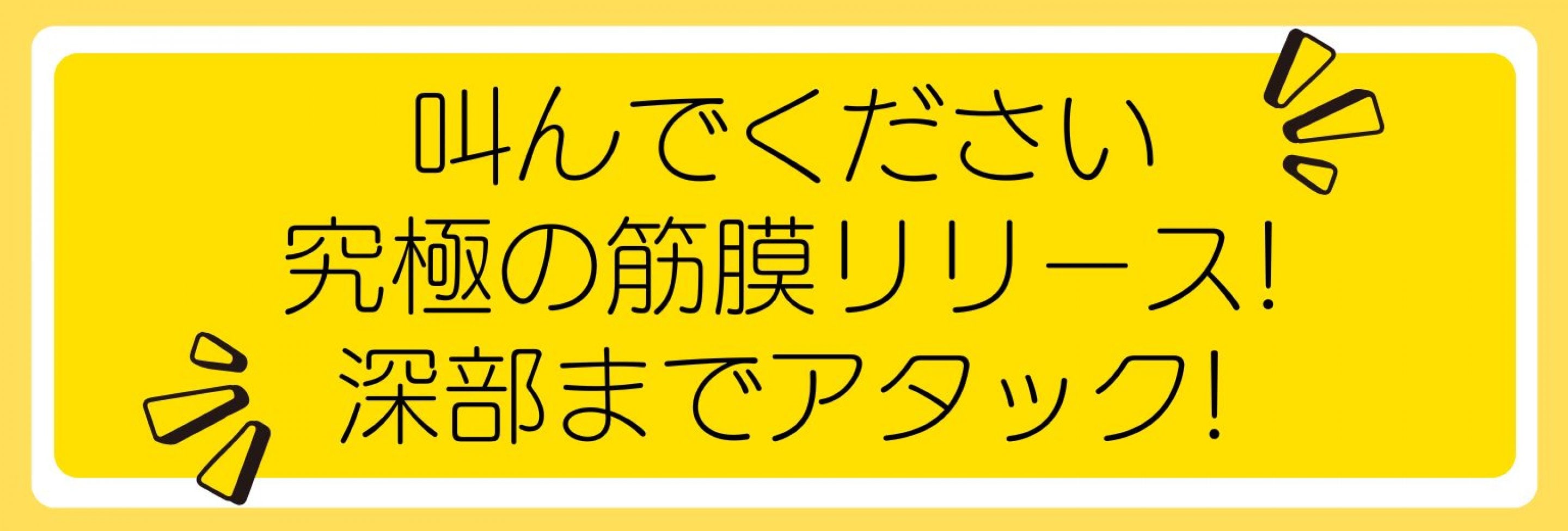 ふみふみリンパセラピースクール