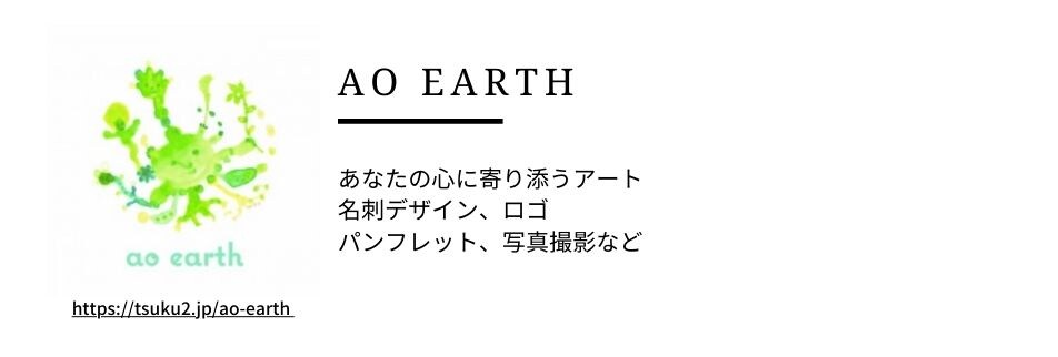 Ao-earth