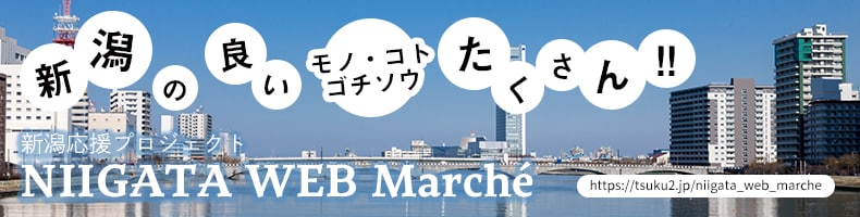 Niigata web marche