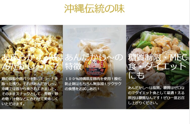 糖質ゼロ,龍華,糖質制限,ダイエット,沖縄のお土産,糖尿病,無添加,うるま市の特産品,あんだかし〜