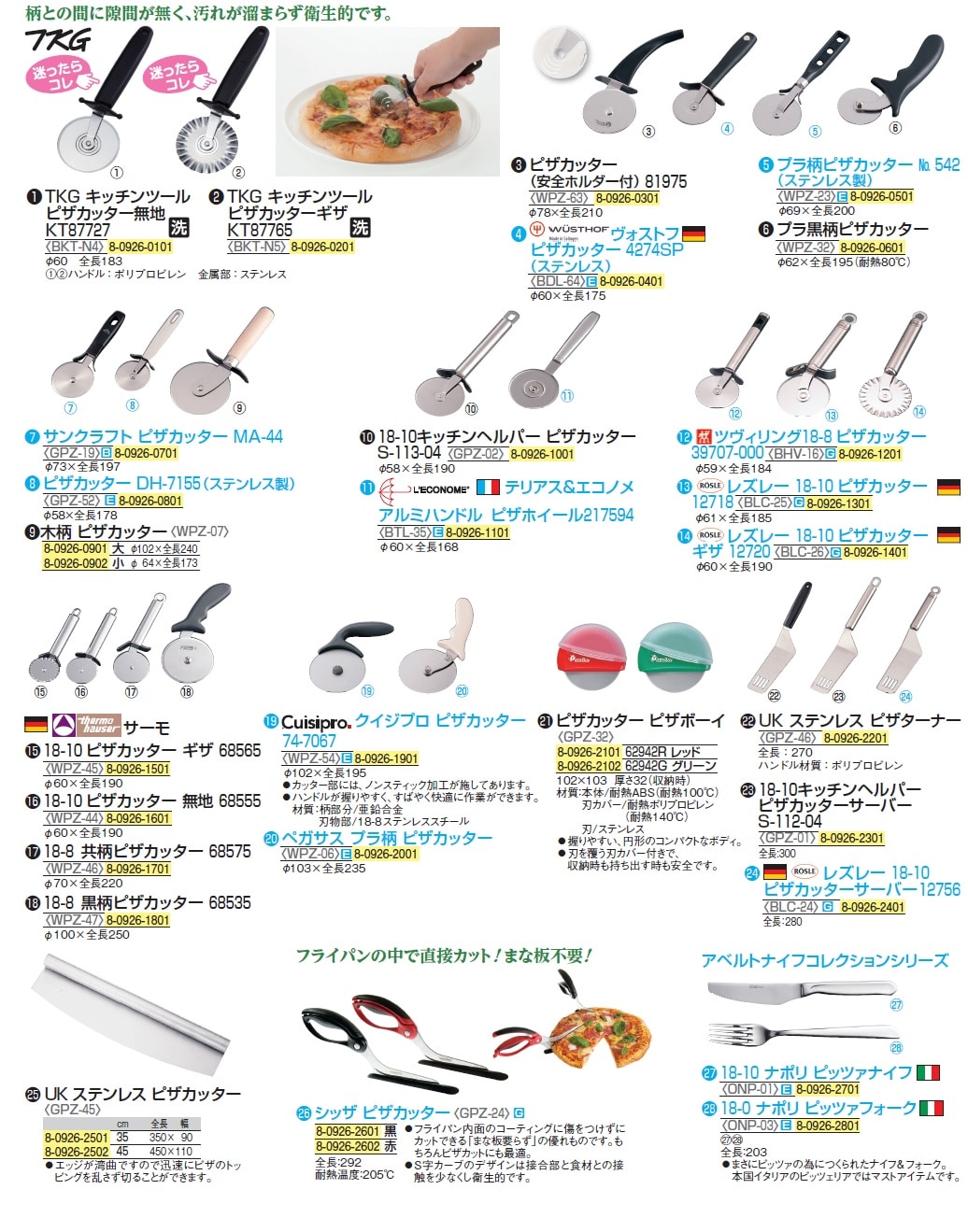 おぴざページ Pin-Up Pizza - ラスベガス・ストリップ/イタリアン | 食べログ