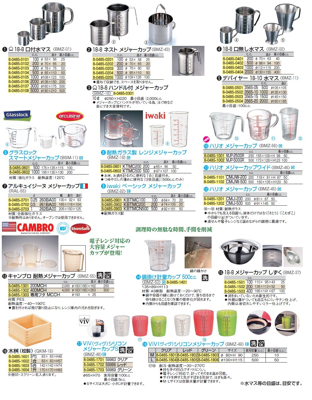 金属製の器2つセット Z-24-2H | 単管ビス止めジョイントかん太オンラインショップ