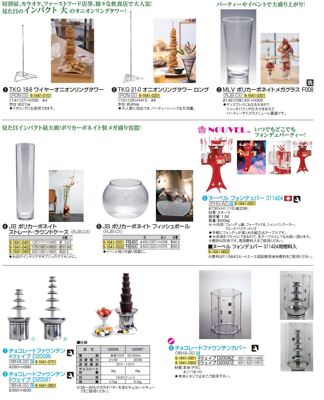 オニオンリング ジェフダ オニオンリング 500g | アミカ ネットショップ本店