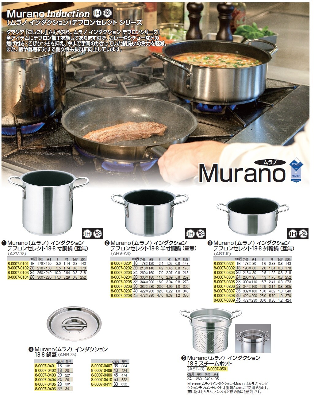 AG 18-8ステンレス 目盛付寸胴鍋 45cm の通信販売 - 【プロ・業務用鍋(