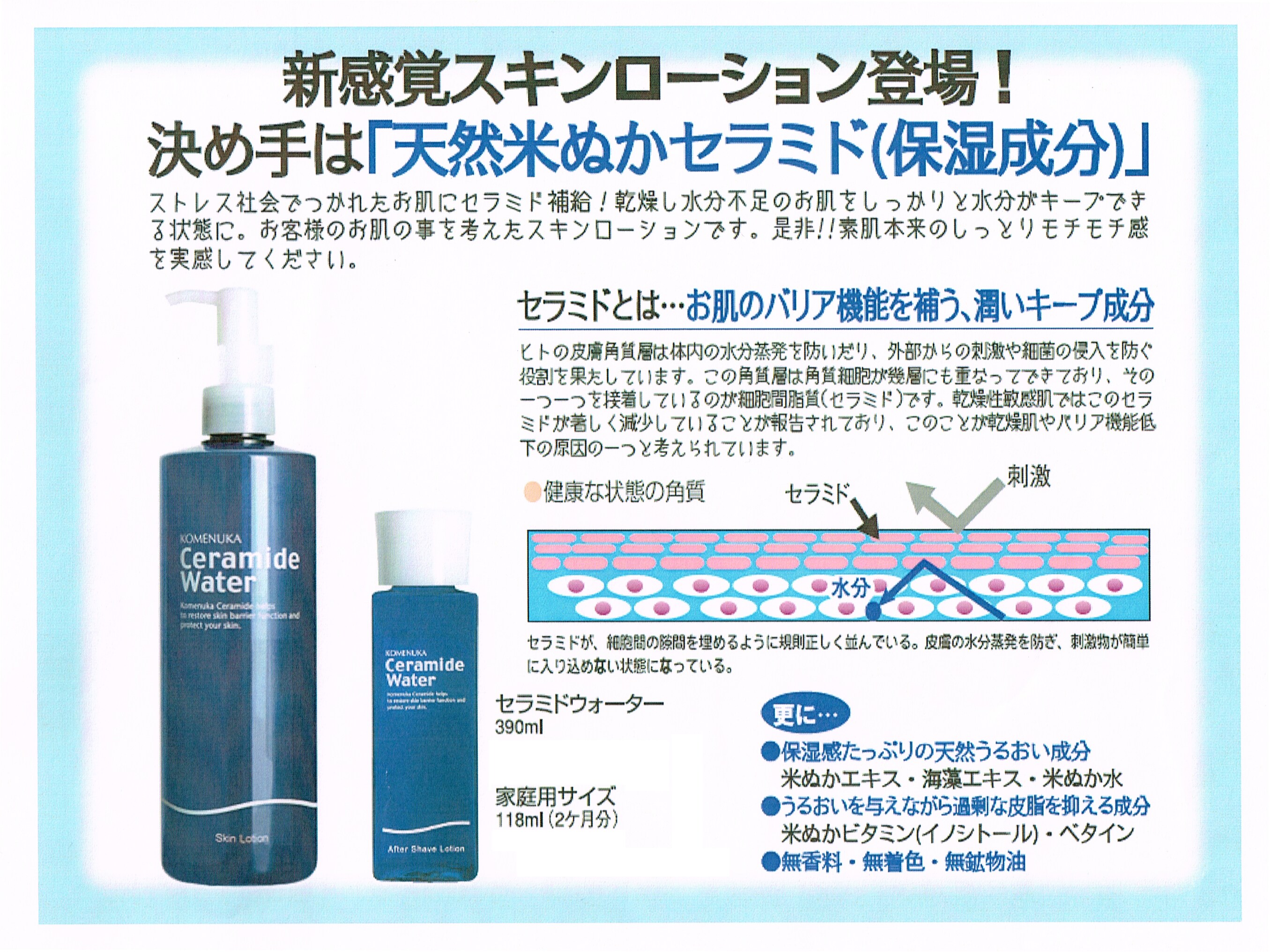 化粧水他 727(セブンツーセブン) / 酵素727ローション SPの公式バリエーション