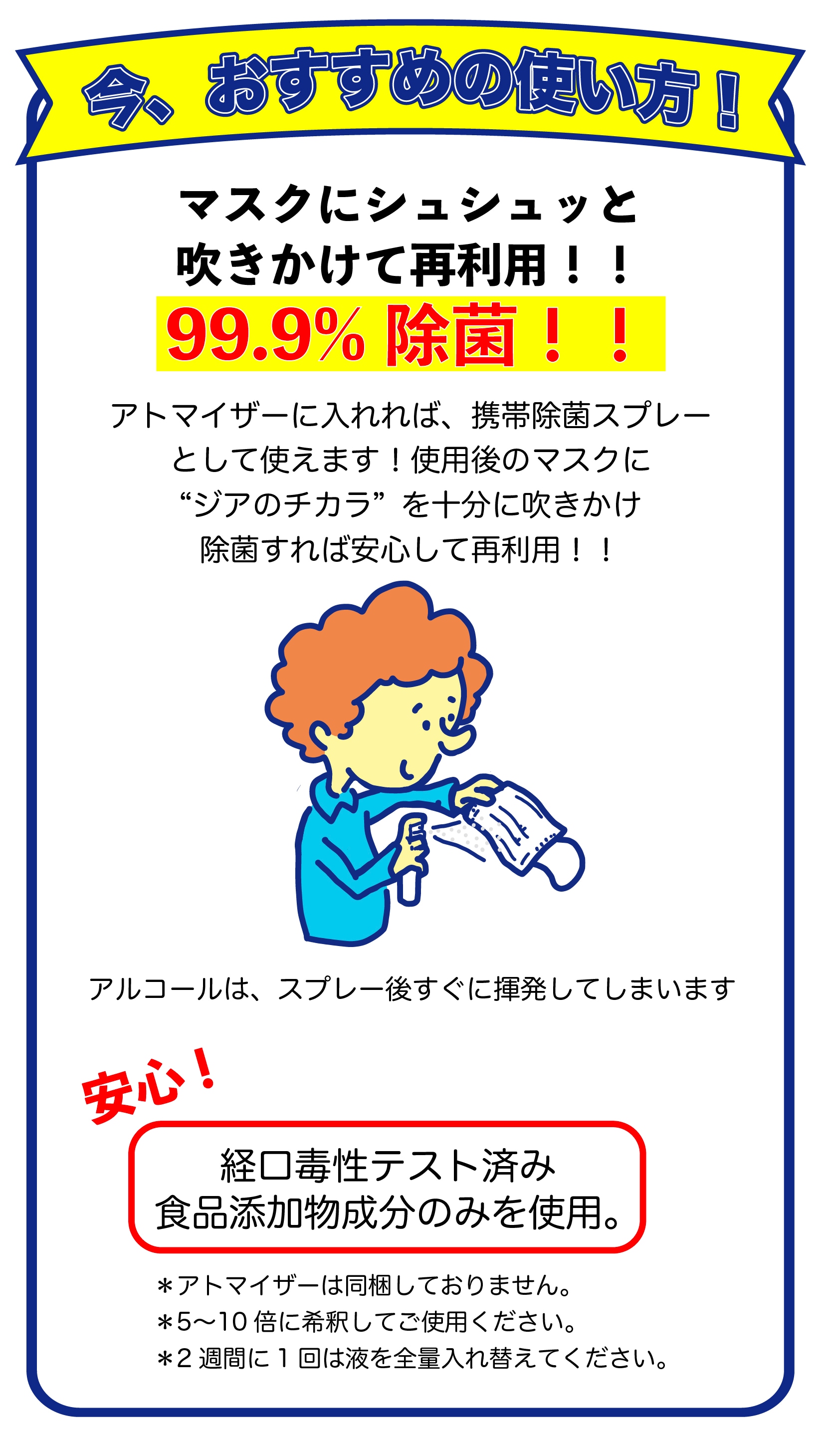 20L】次亜塩素酸除菌水ジアのチカラ(400ppm)／送料無料（北海道・九州・沖縄をのぞく）安心なのにウィルス・菌を除去！次亜塩素酸除菌水