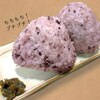 古代米【朝紫】