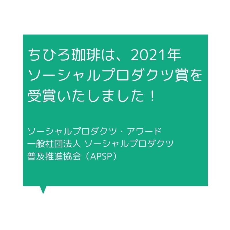 ソーシャルプロダクツ