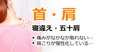 宮城県栗原市の関本接骨院