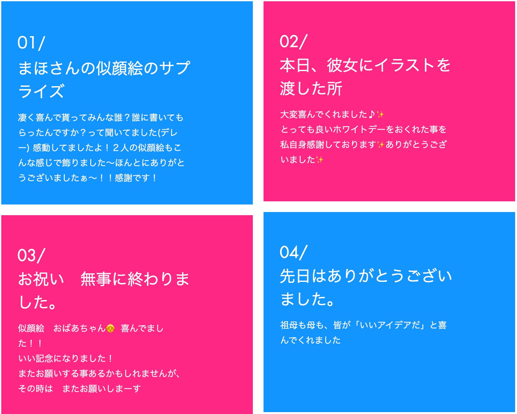 かわいい優しい嬉しい似顔絵屋さん 色紙に似顔絵 デジタル似顔絵お描きします イラスト制作も 笑顔の連鎖 似顔絵イラストレーターやましたまほ Hiraku Studio 山陰島根県から全国発信 の取り扱い通販商品一覧 ツクツク 通販 最もお得な高ポイント還元通販サイト
