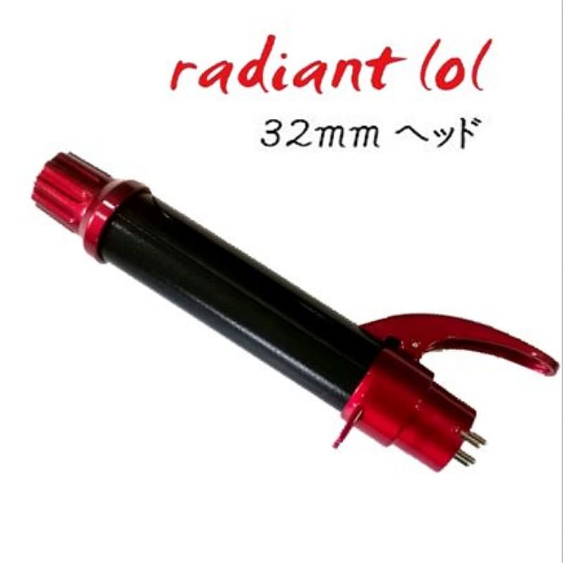 【プロがおすすめ!!】カールアイロンradiant lol(ラディアントロル)32mm交換用ヘッド ブラックシルクプレート搭載！