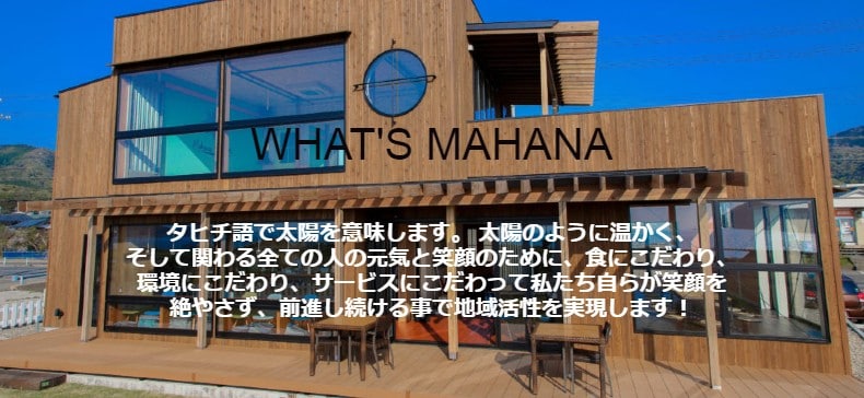 MahanaTabel（まはなてーぶる）　Mahana Studio（まはなすたじお）　オンラインレッスン