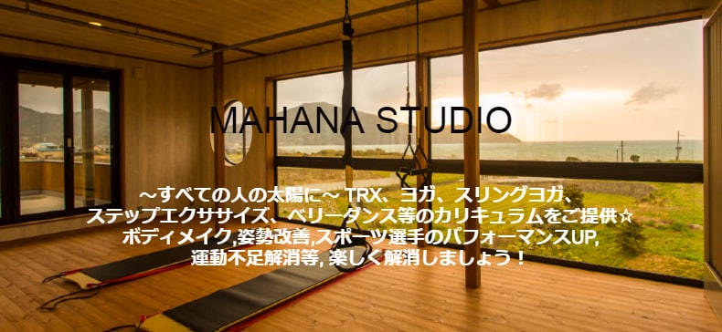 MahanaTabel（まはなてーぶる）　Mahana Studio（まはなすたじお）　オンラインレッスン