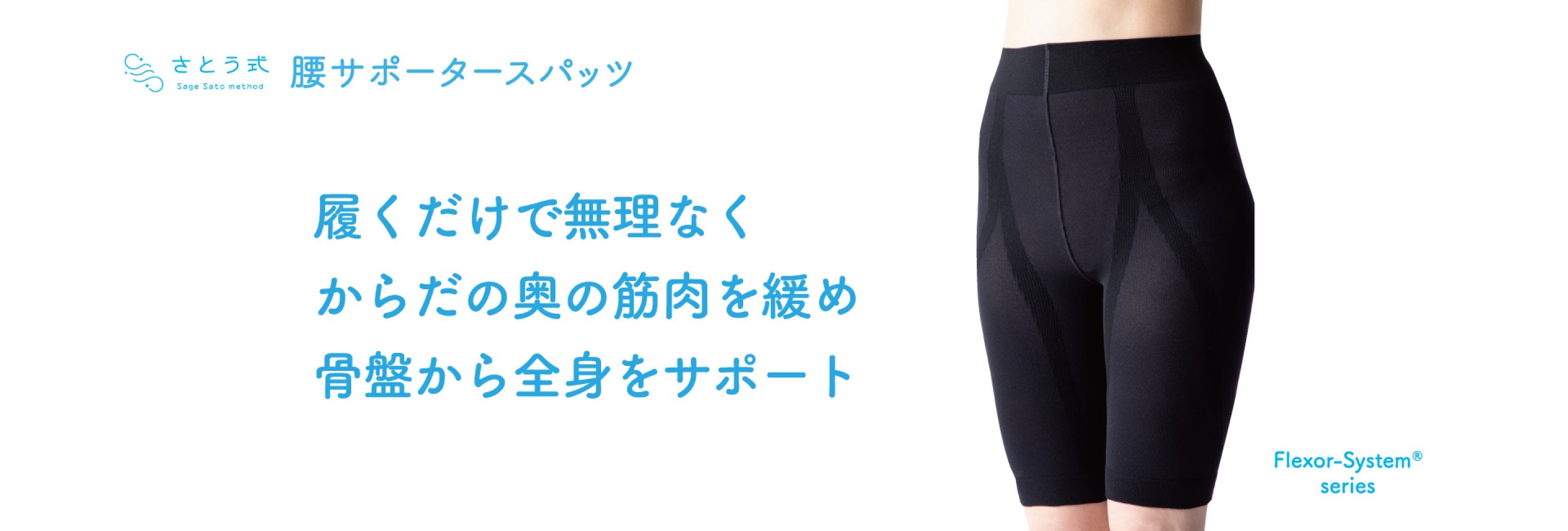 株式会社 release 〜姿勢が変わる、身体が変わる〜 さとう式リンパケア