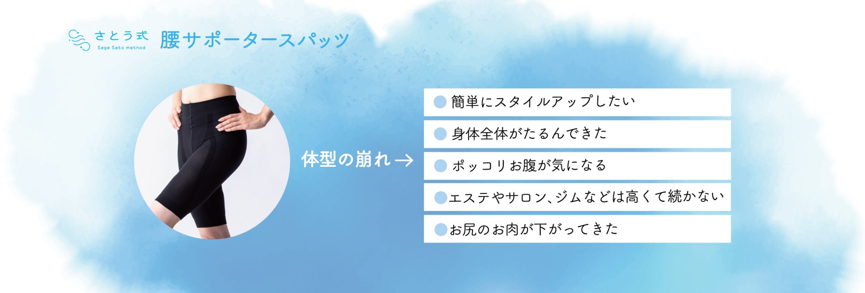 株式会社 release 〜姿勢が変わる、身体が変わる〜 さとう式リンパケア