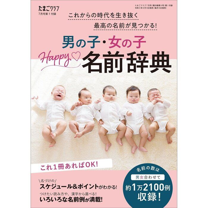 鑑定歴30年 命名 赤ちゃんのお名前鑑定 たまひよ しあわせ名前研究所 顧問 栗原里央子 Fortune Rioko 名付け 恋愛 家相 仕事 改名鑑定 オンライン鑑定 Benesse監修