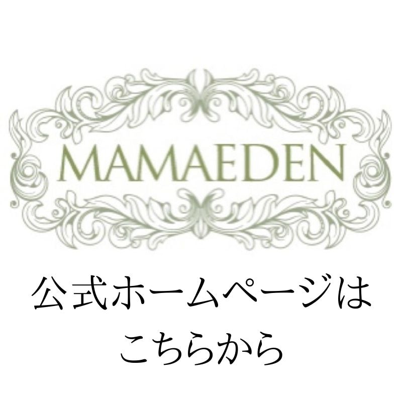 MAMAEDEN公式ホームページ
