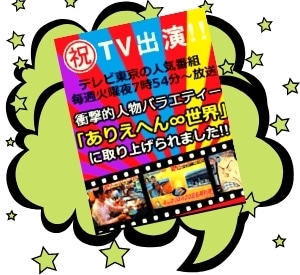 千葉県香取市小見川｜自慢の刺身とジューシー水郷どり唐揚げ｜居酒屋一期一笑