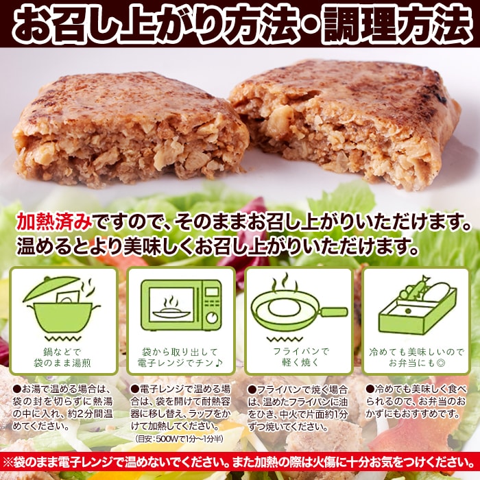 【全国一律送料無料】【ゆうパケット出荷】100％植物由来の新感覚ハンバーグ!!マンナン大豆ミートハンバーグ90g×3袋