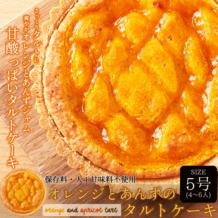 フローズンが美味しい甘酸っぱい苺タルト☆ 栃木県産とちおとめ100%使用！甘酸っぱい風味☆いちごタルト22個