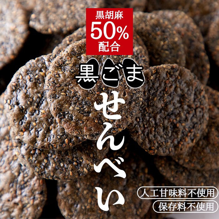 【NEW限定品】 送料無料(沖縄・離島への配送不可)】黒胡麻50％配合!!国内産 ヘアアクセサリー