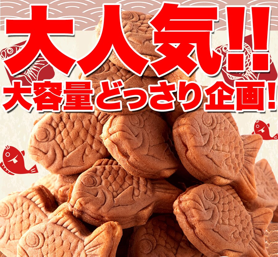 【送料無料(沖縄・離島への配送不可)】食べきりサイズが嬉しい!!【お徳用】やわらかミニたい焼き30個（10個×3袋）【メーカー直送】