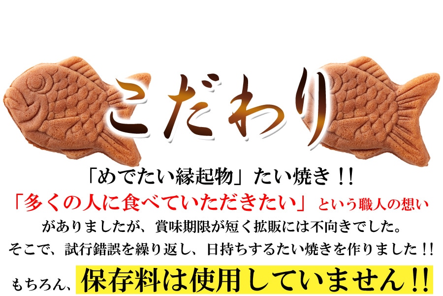 【送料無料(沖縄・離島への配送不可)】食べきりサイズが嬉しい!!【お徳用】やわらかミニたい焼き30個（10個×3袋）【メーカー直送】