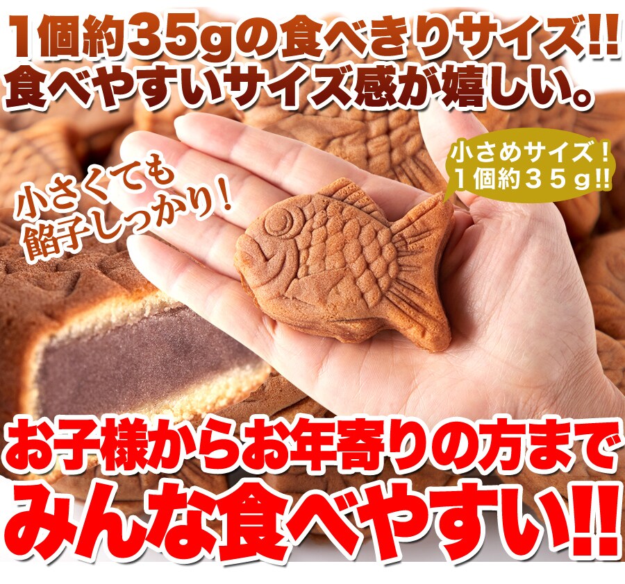 【送料無料(沖縄・離島への配送不可)】食べきりサイズが嬉しい!!【お徳用】やわらかミニたい焼き30個（10個×3袋）【メーカー直送】