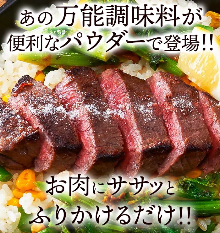 【送料無料(沖縄・離島への配送不可)】手軽に使える粉末タイプ!!★万能調味料★食材をもっと美味しく柔らかく!!塩麹パウダー150g【メーカー直送】