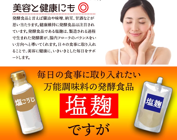 【送料無料(沖縄・離島への配送不可)】手軽に使える粉末タイプ!!★万能調味料★食材をもっと美味しく柔らかく!!塩麹パウダー150g【メーカー直送】