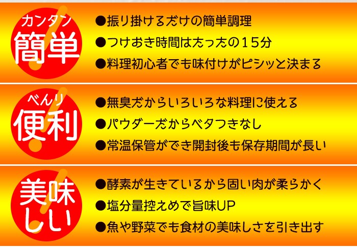 【送料無料(沖縄・離島への配送不可)】手軽に使える粉末タイプ!!★万能調味料★食材をもっと美味しく柔らかく!!塩麹パウダー150g【メーカー直送】