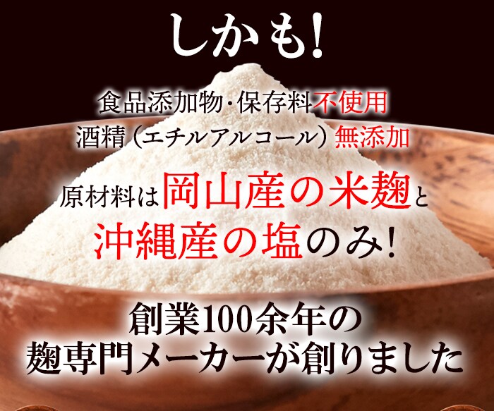 【送料無料(沖縄・離島への配送不可)】手軽に使える粉末タイプ!!★万能調味料★食材をもっと美味しく柔らかく!!塩麹パウダー150g【メーカー直送】