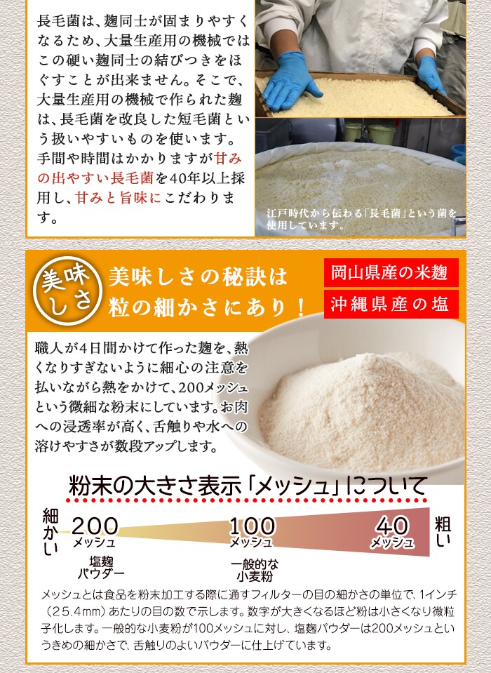 【送料無料(沖縄・離島への配送不可)】手軽に使える粉末タイプ!!★万能調味料★食材をもっと美味しく柔らかく!!塩麹パウダー150g【メーカー直送】