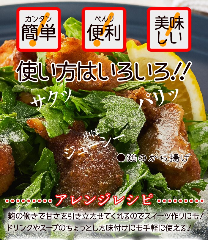 【送料無料(沖縄・離島への配送不可)】手軽に使える粉末タイプ!!★万能調味料★食材をもっと美味しく柔らかく!!塩麹パウダー150g【メーカー直送】